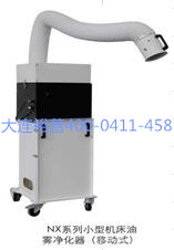 2018機(jī)床空氣凈化 移動(dòng)式油霧凈化器